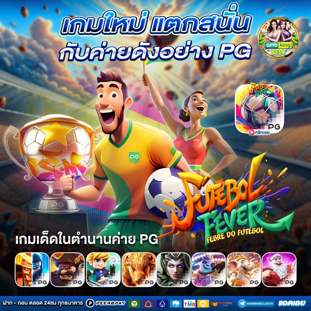 สล็อต ไม่มี ขั้นต่ํา - แบนเนอร์โปรโมชั่น