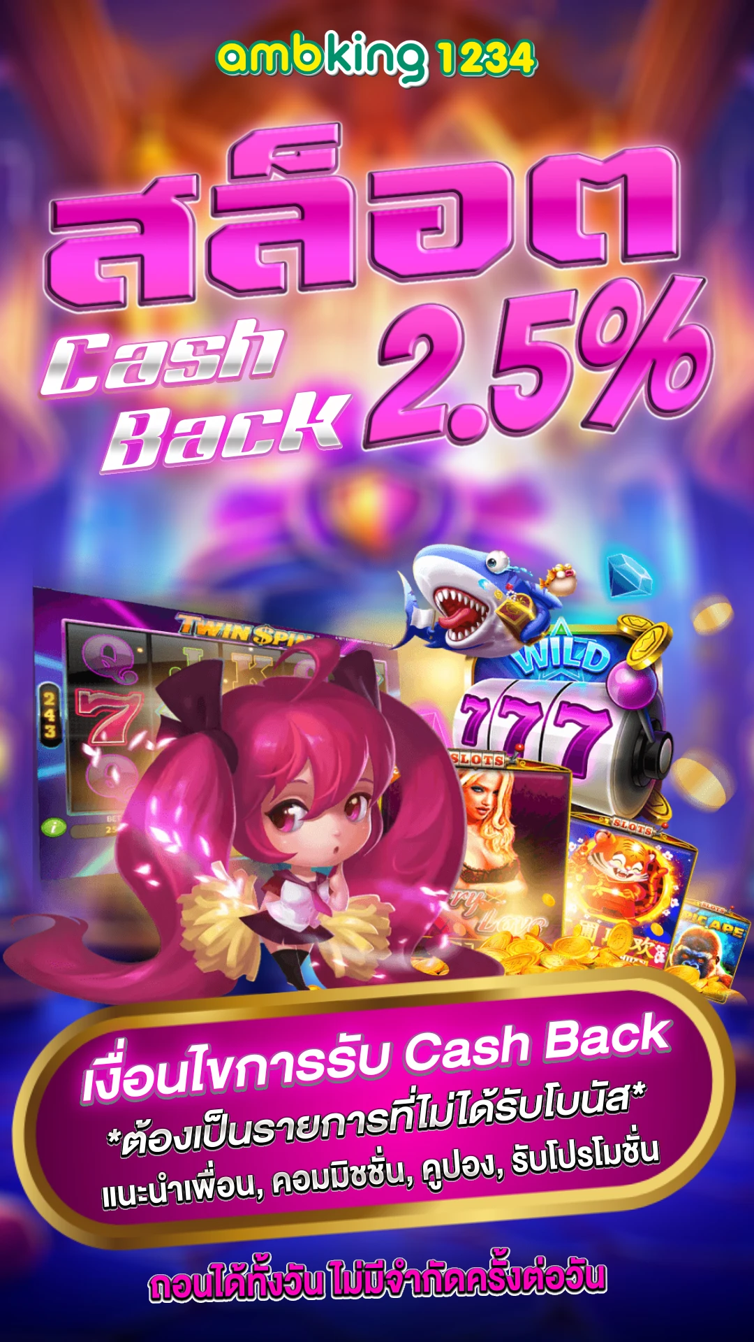 เว็บพนันแท้ - แบนเนอร์โปรโมชั่น