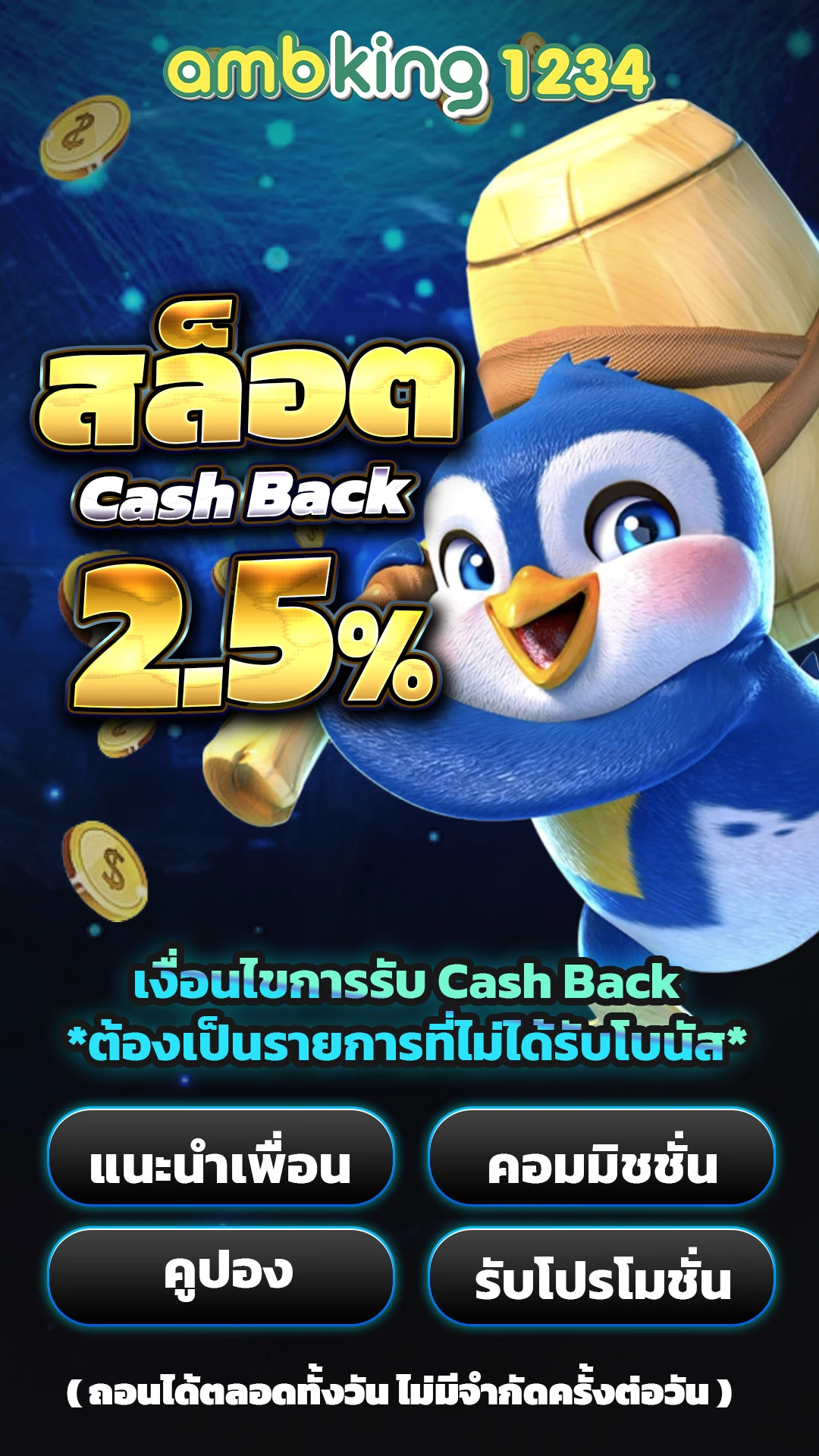 เว็บตรงเติมผ่านวอเลท - แบนเนอร์โปรโมชั่น