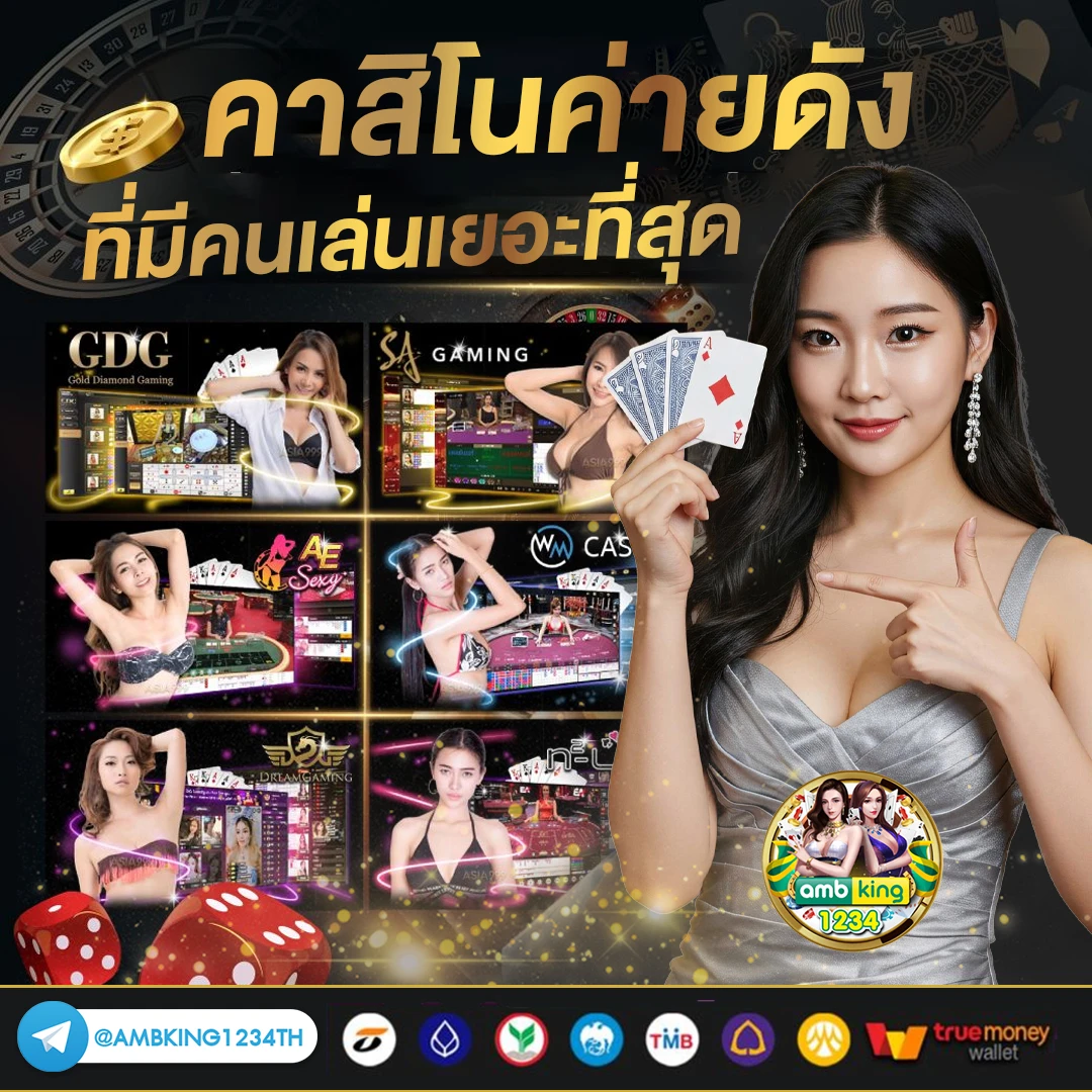 เกมสล็อตถอนเข้าวอลเลท - แบนเนอร์โปรโมชั่น
