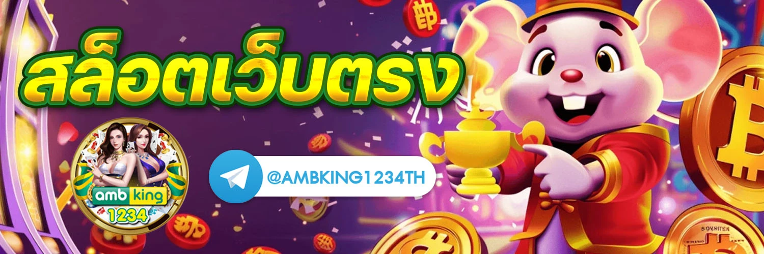 slot ถอนไม่มีขั้นต่ํา - แบนเนอร์โปรโมชั่น