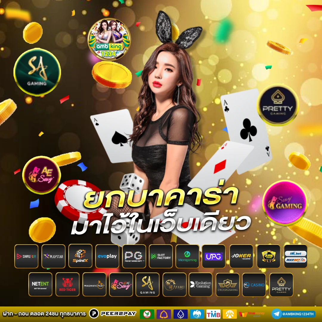 เว็บสล็อตแตกง่ายอันดับ 1 - แบนเนอร์โปรโมชั่น