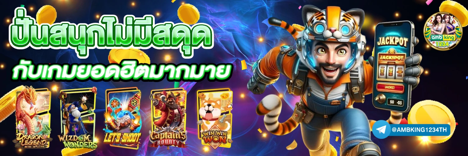 เกมส์ slot slot slot slot - แบนเนอร์โปรโมชั่น