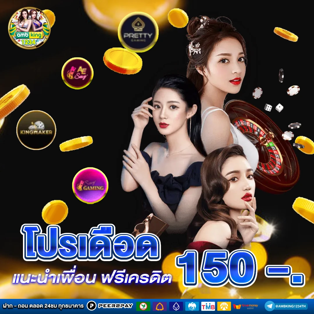 เข้าระบบทรูวอเลท - แบนเนอร์โปรโมชั่น