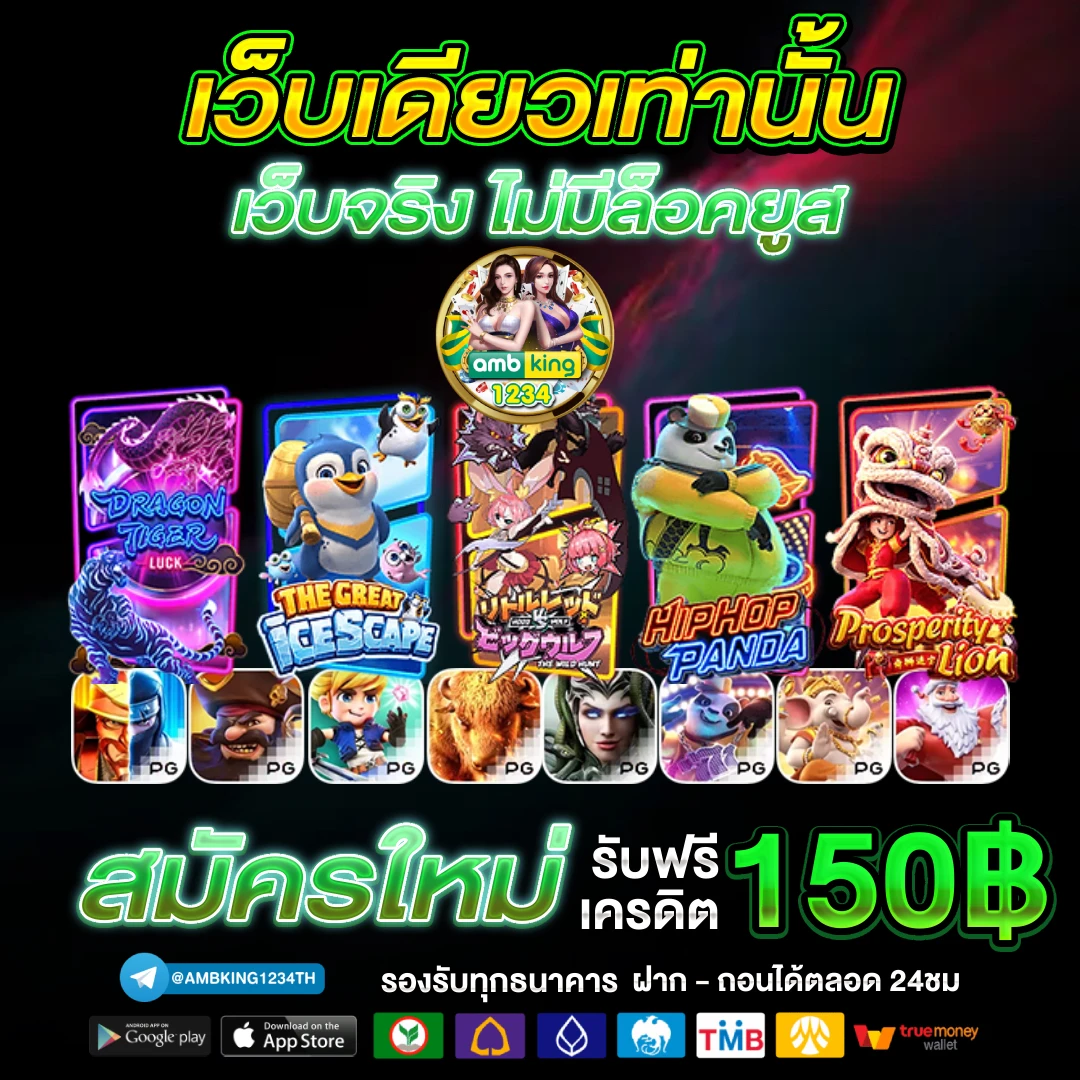 เว็บพนันออนไลน์ 888 เว็บตรง pg - แบนเนอร์โปรโมชั่น