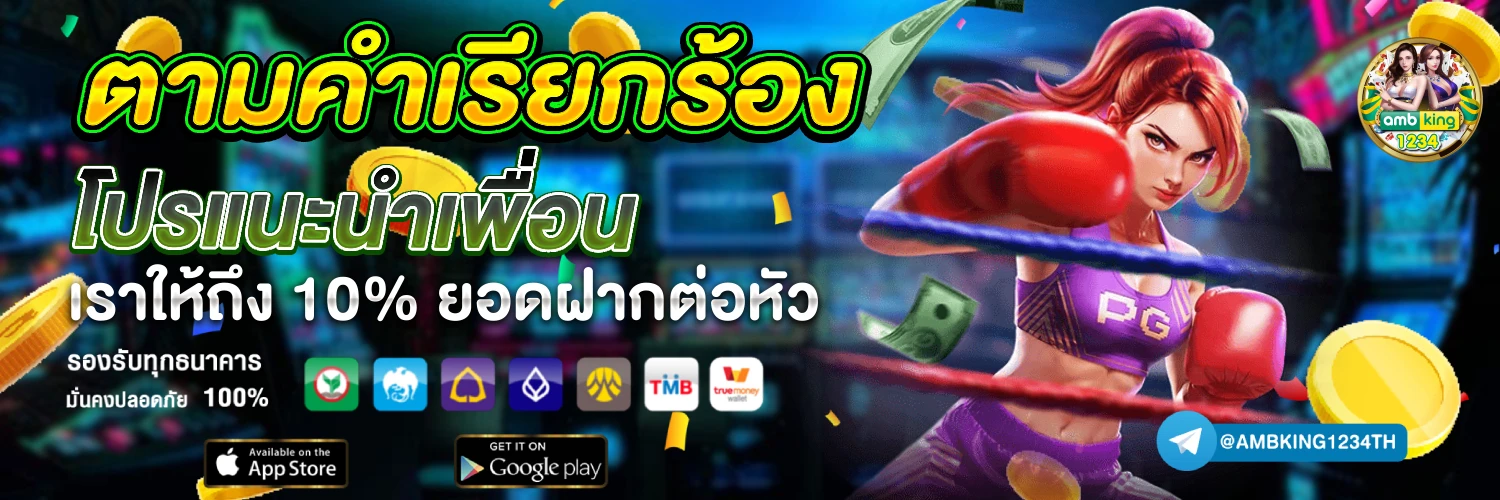 pg slot เว็บตรงอันดับ1 - แบนเนอร์โปรโมชั่น