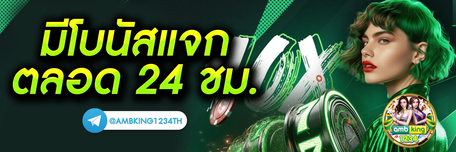 jili slot โปรโมชั่น ทุนน้อย - แบนเนอร์โปรโมชั่น