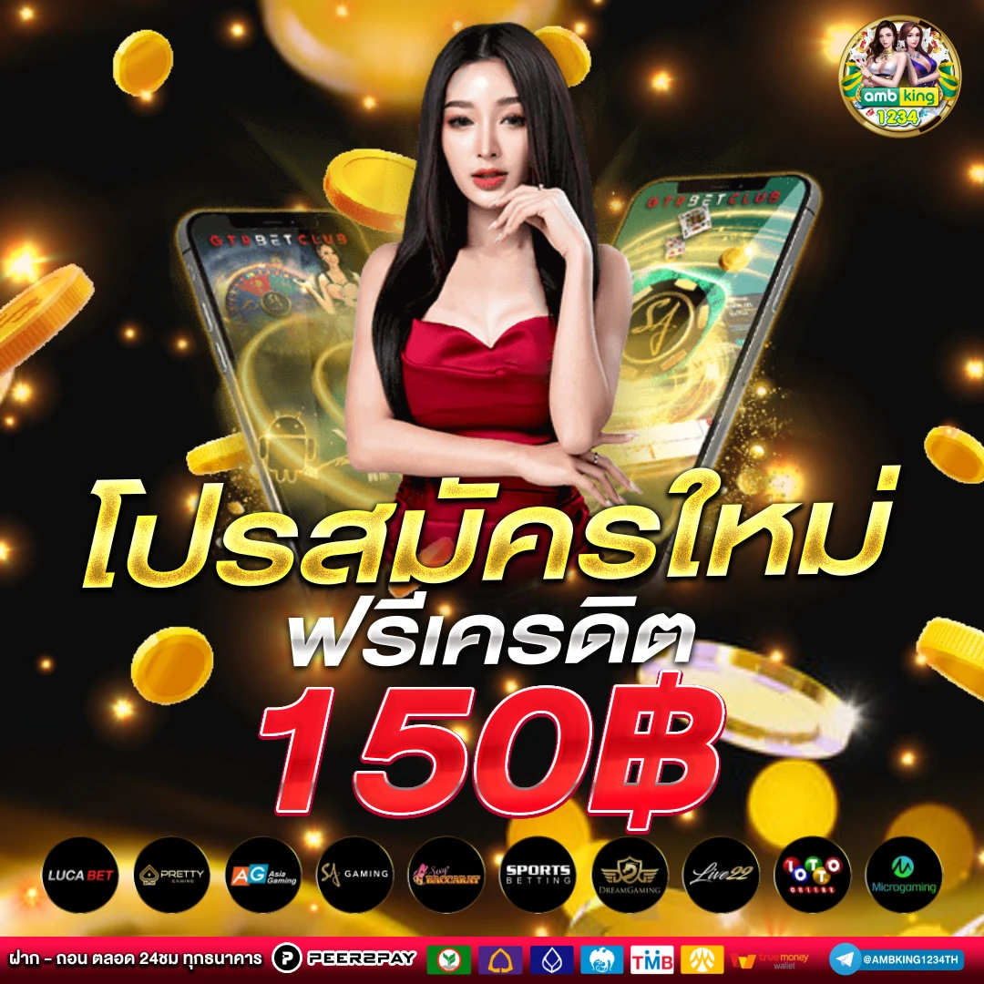 รวมเครดิตฟรี superslot - แบนเนอร์โปรโมชั่น