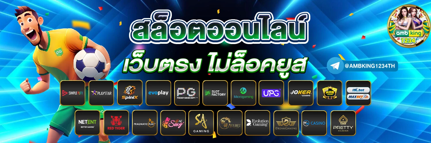 สล็อตแตก เวลานี้ - แบนเนอร์โปรโมชั่น