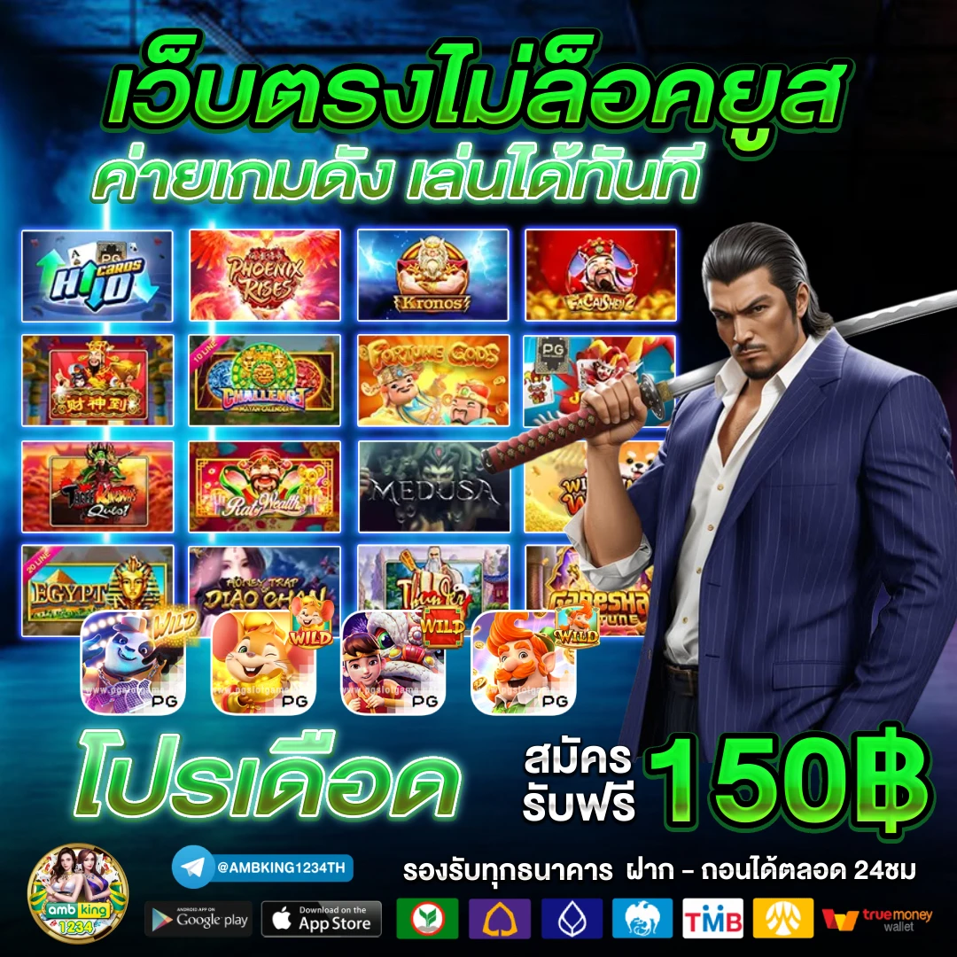 เกมสล็อตเกมสล็อต - แบนเนอร์โปรโมชั่น