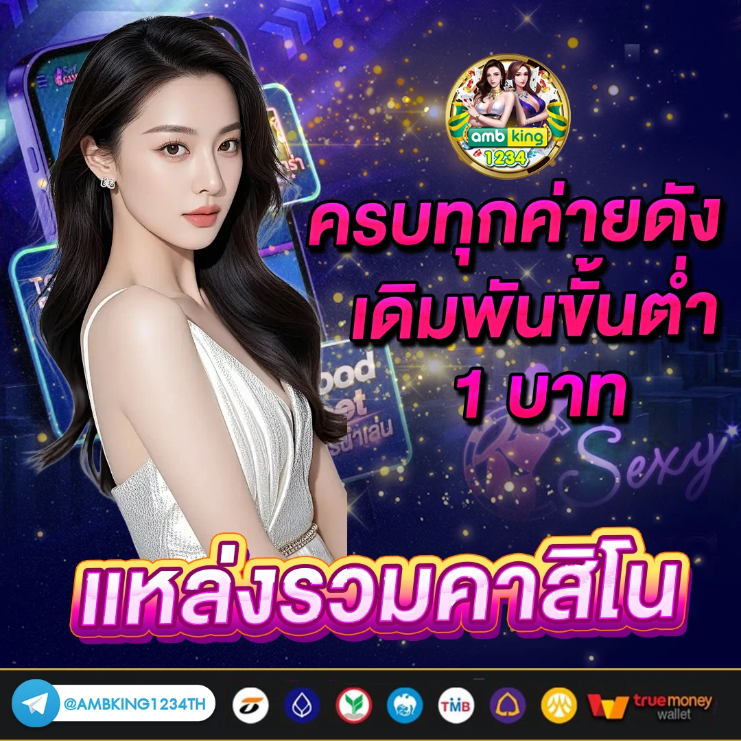 ไม่เคยฝากรับ100 - แบนเนอร์โปรโมชั่น
