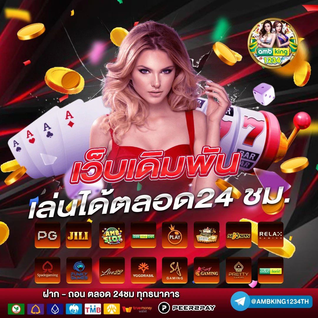 สมัคร ใหม่แตกแน่นอน - แบนเนอร์โปรโมชั่น