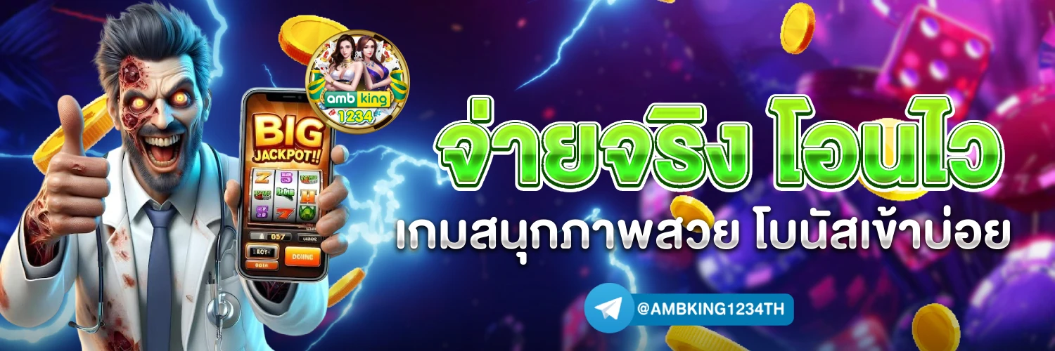 เว็บสล็อตรวมค่าย wallet - แบนเนอร์โปรโมชั่น