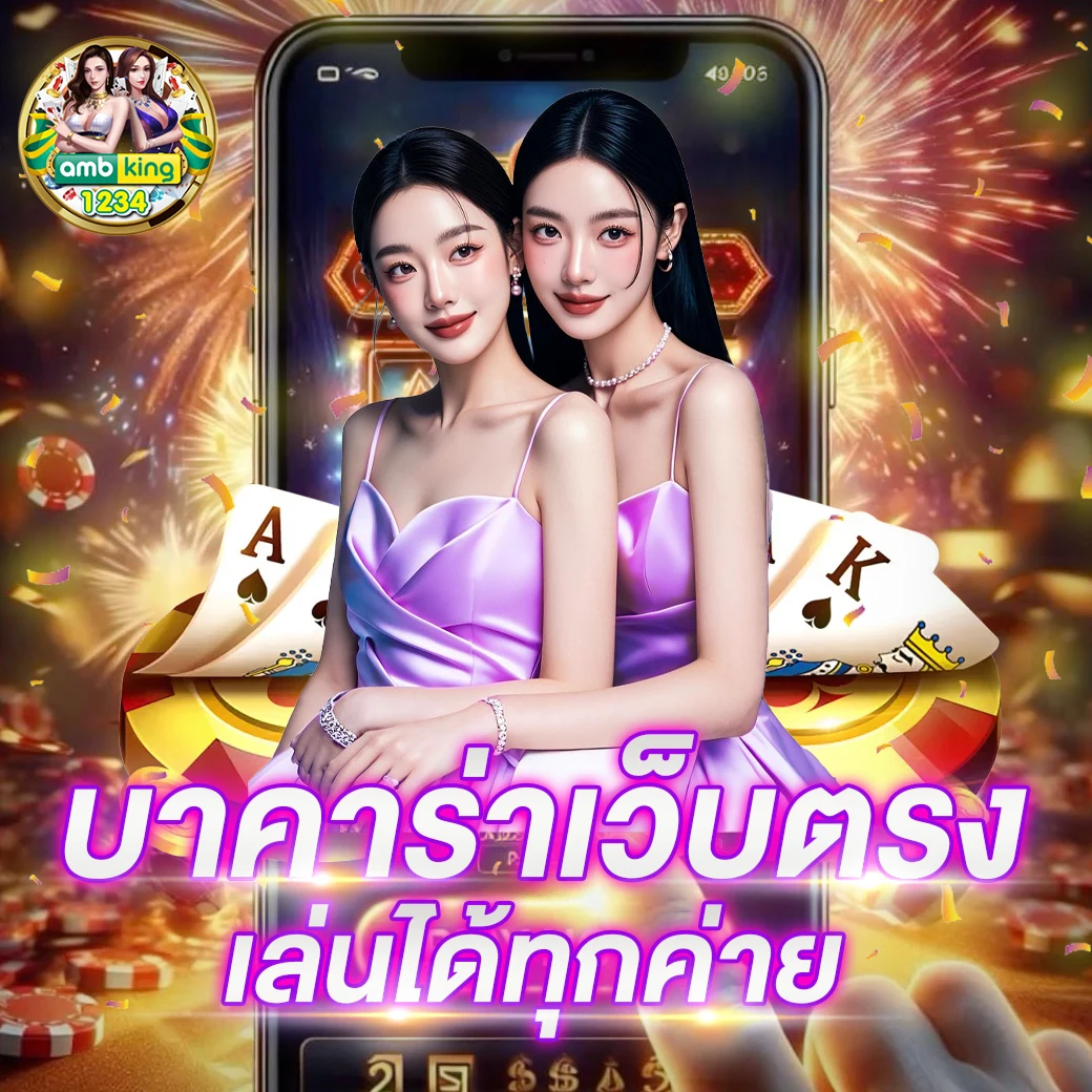 สล้อตวอแลต - แบนเนอร์โปรโมชั่น