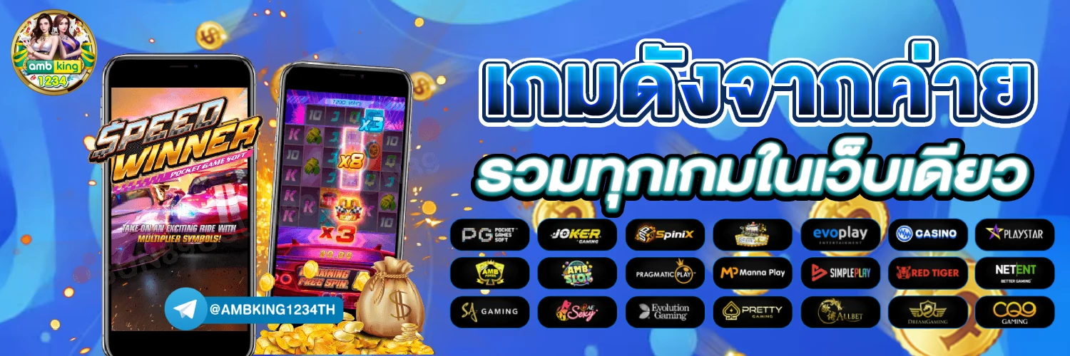 slot 689 - แบนเนอร์โปรโมชั่น