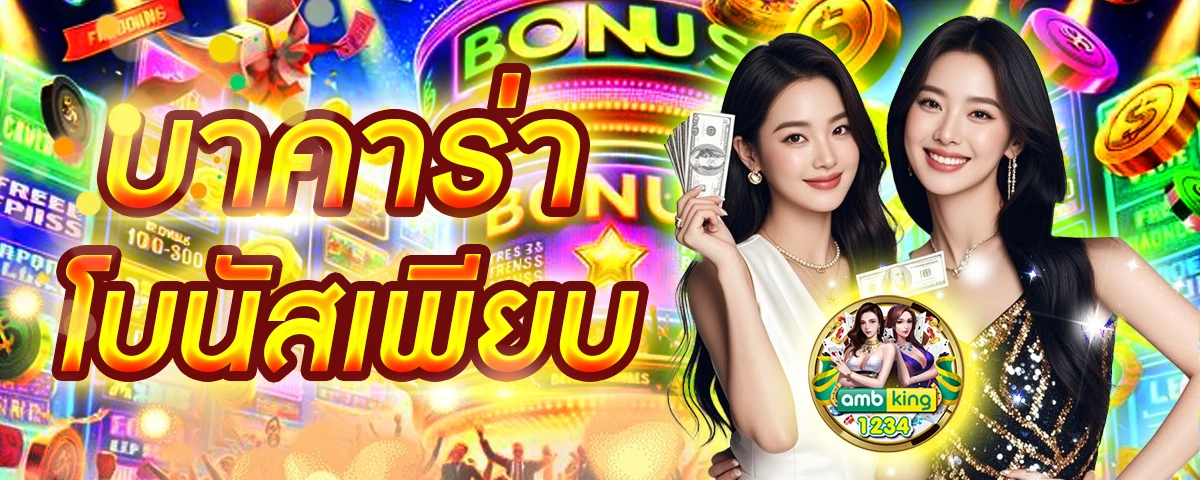วอลเล็ต สล็อต - แบนเนอร์โปรโมชั่น