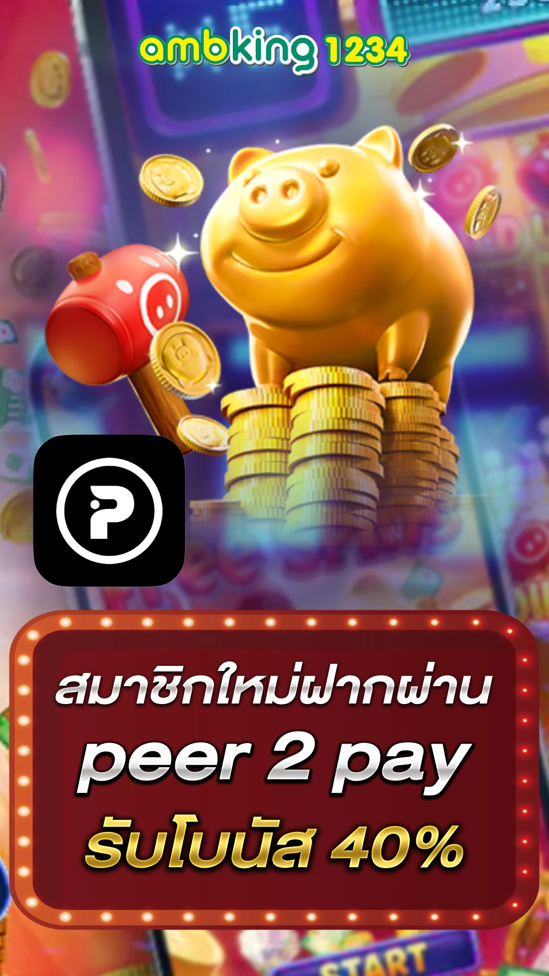ทรู วอลเล็ต - แบนเนอร์โปรโมชั่น