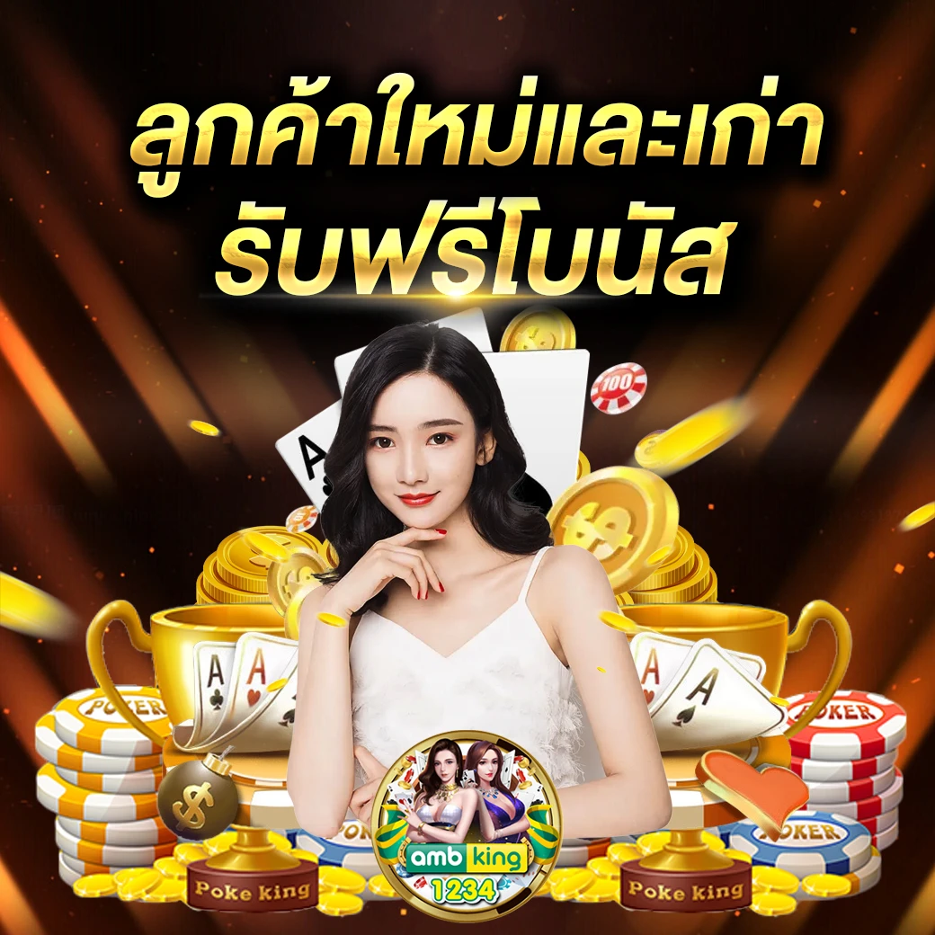 เว็บแท้จากอเมริกา - แบนเนอร์โปรโมชั่น