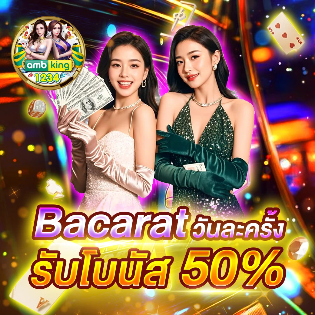 slot เว็บนอก - แบนเนอร์โปรโมชั่น