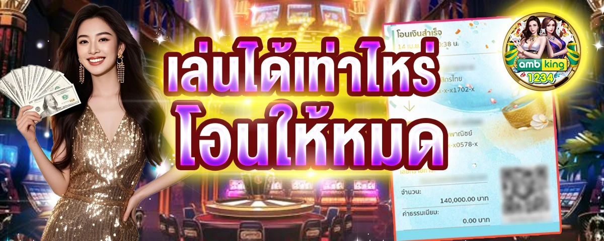 สล็อตโอนทางวอเลท - แบนเนอร์โปรโมชั่น