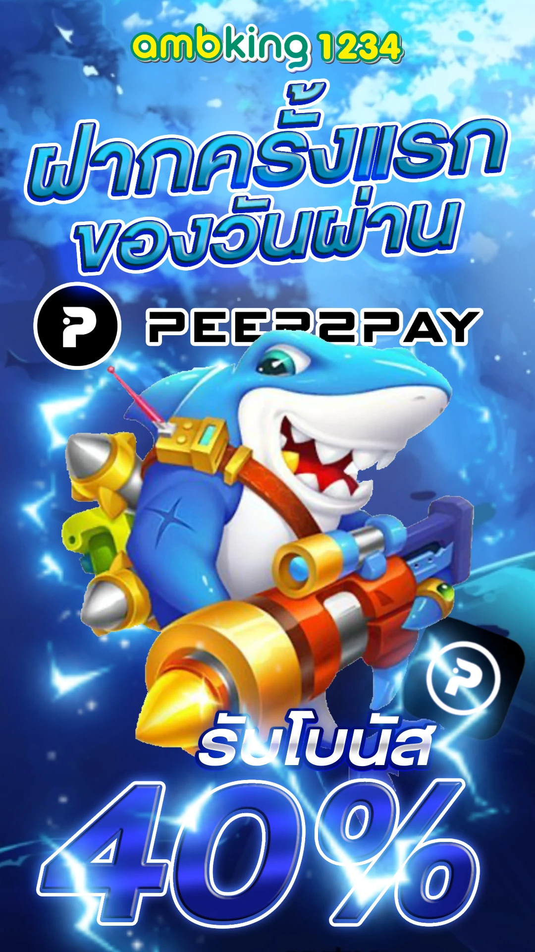 แนะนําเว็บสล็อต pg - แบนเนอร์โปรโมชั่น