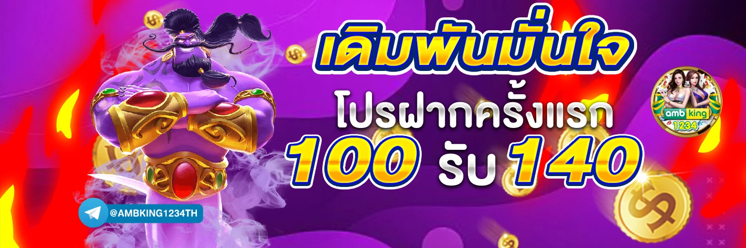 สล็อตอันดับ1 - แบนเนอร์โปรโมชั่น