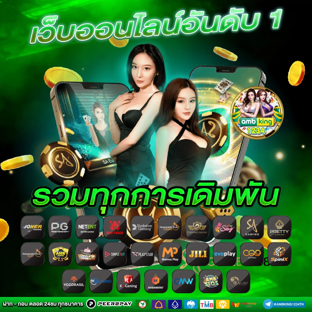 สล็อตทรูวอลเล็ท - แบนเนอร์โปรโมชั่น