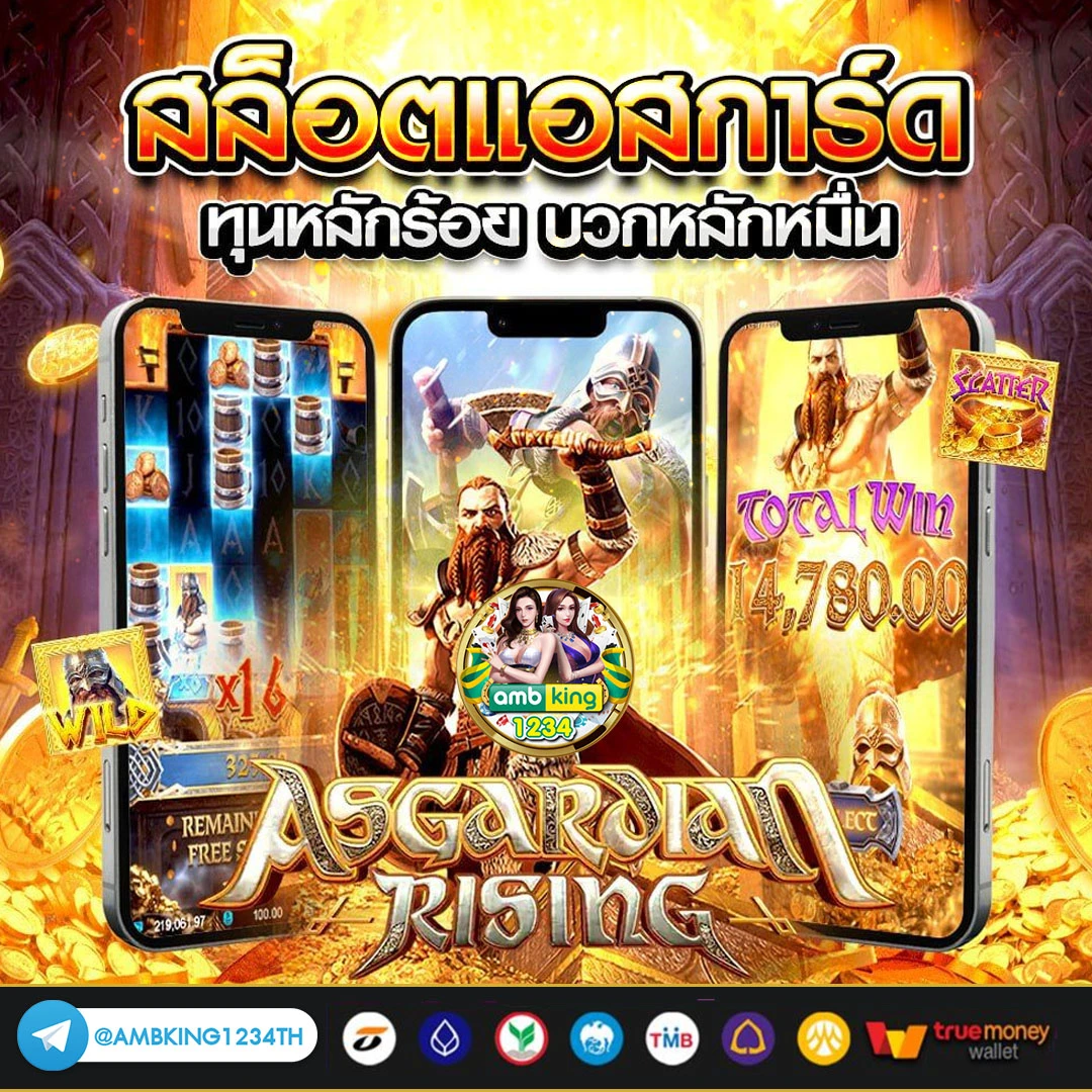 เกมสล็อตทั้งหมด - แบนเนอร์โปรโมชั่น