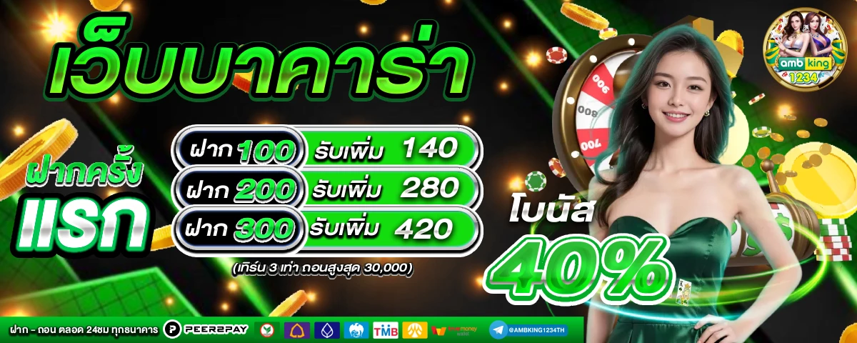 สล็อต 777 วอ เล็ ต - แบนเนอร์โปรโมชั่น