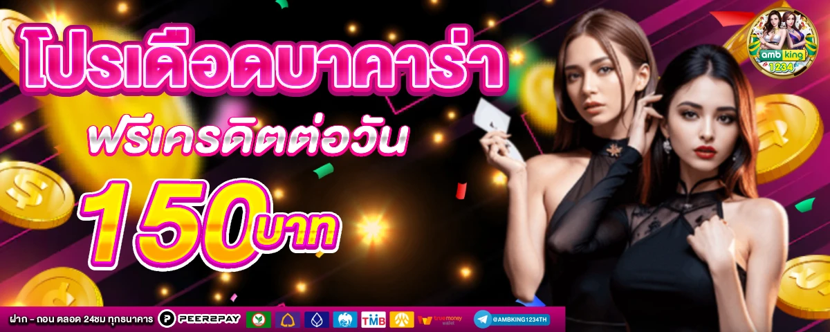 สล็อต pg เว็บตรง ไม่ผ่านเอเย่นต์ ไม่มี ขั้น ต่ํา วอ เลท - แบนเนอร์โปรโมชั่น