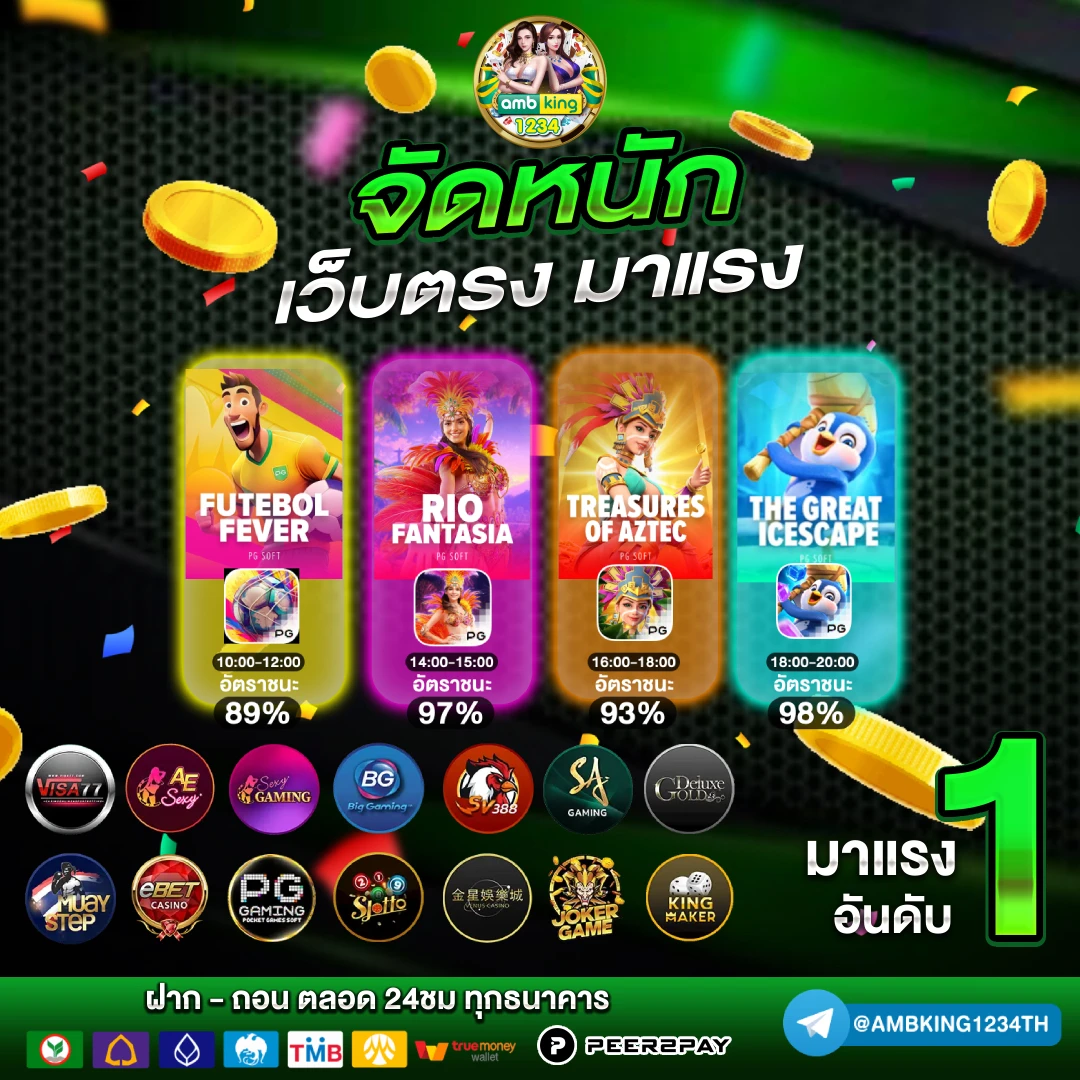 เข้าpg - แบนเนอร์โปรโมชั่น