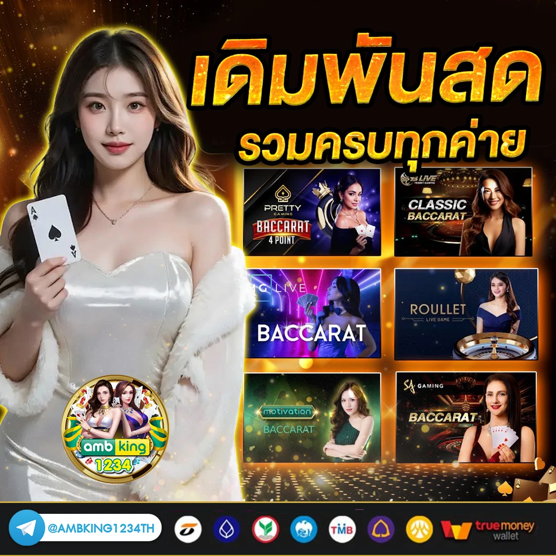 โปรสล็อตวอเลท - แบนเนอร์โปรโมชั่น