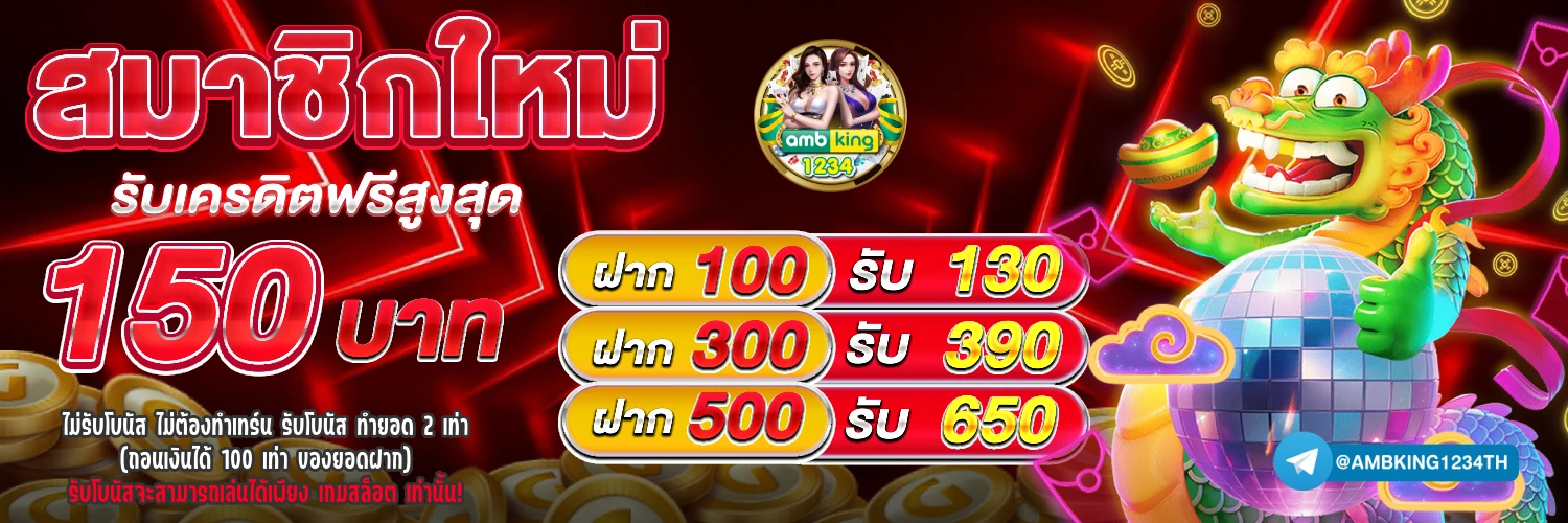 สล็อต สมัครผ่าน วอ เลท ไม่มี ขั้น ต่ํา - แบนเนอร์โปรโมชั่น