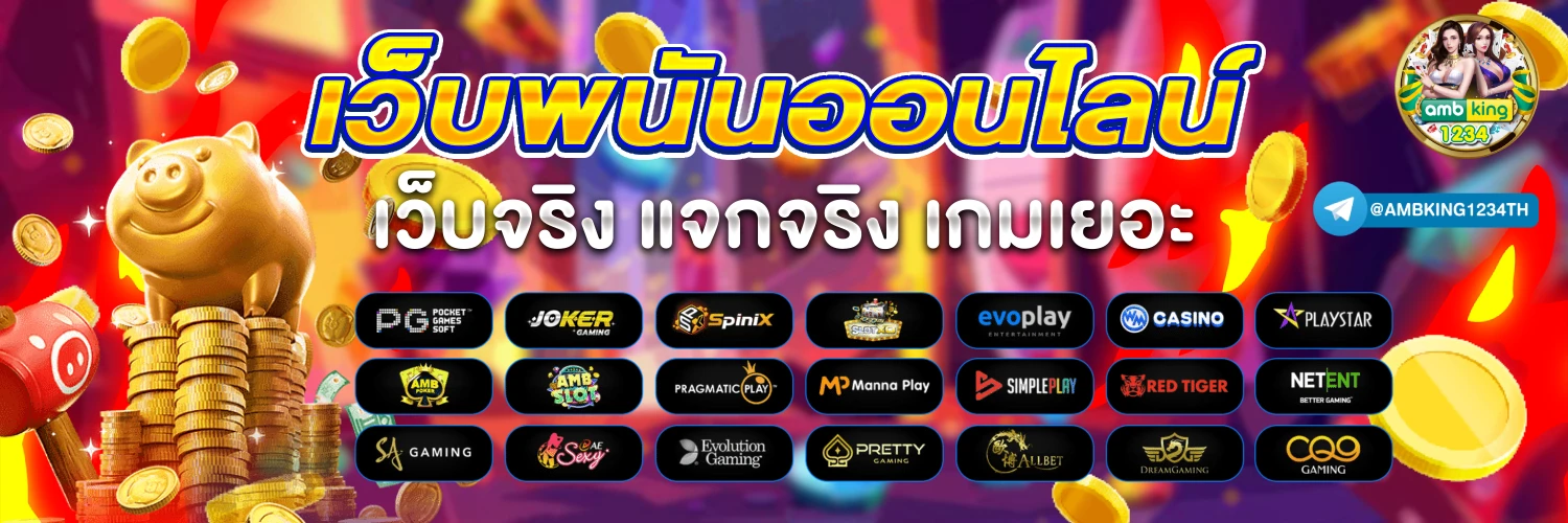 สล็อต เว็ปตรง - แบนเนอร์โปรโมชั่น