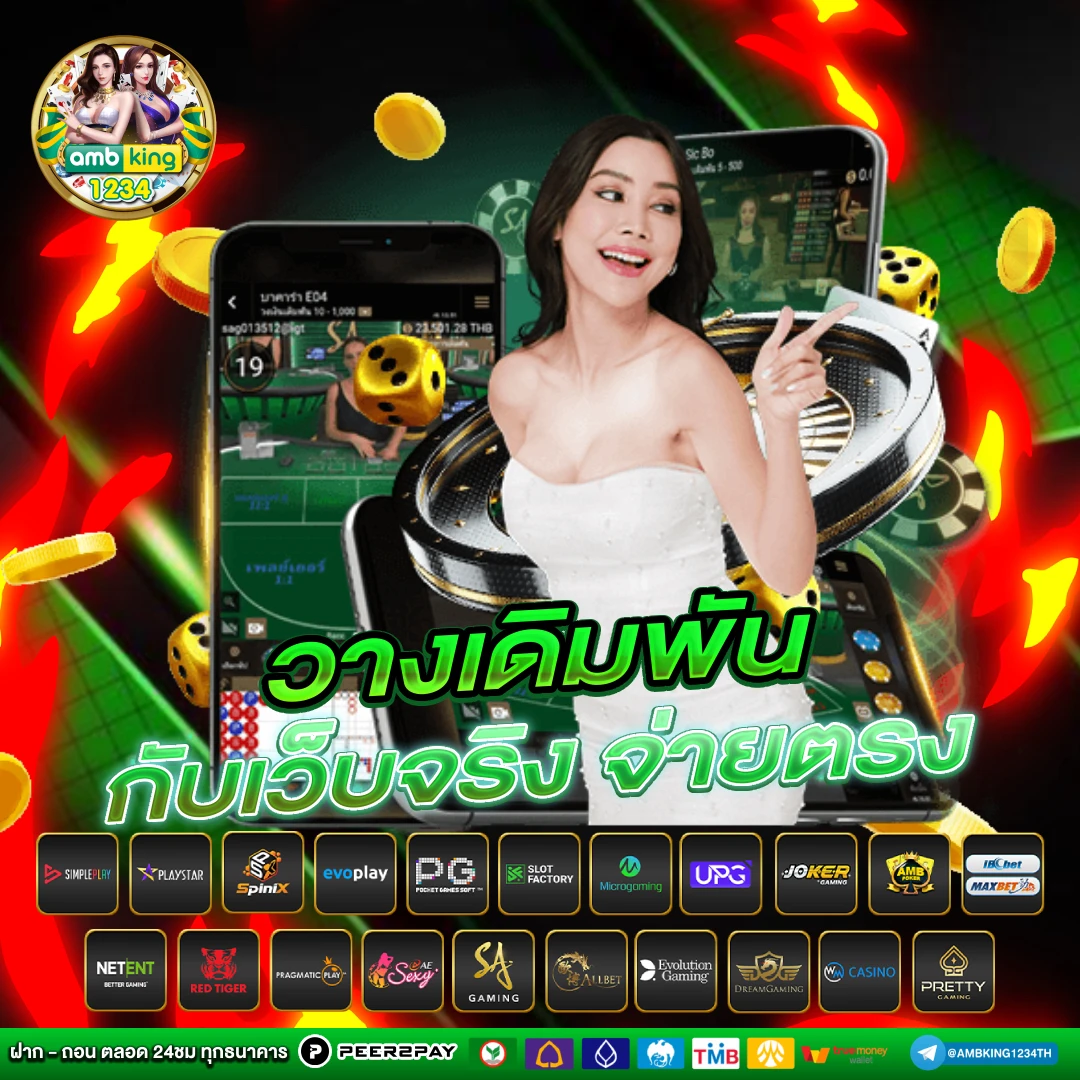เกมส์สล็อต888 - แบนเนอร์โปรโมชั่น