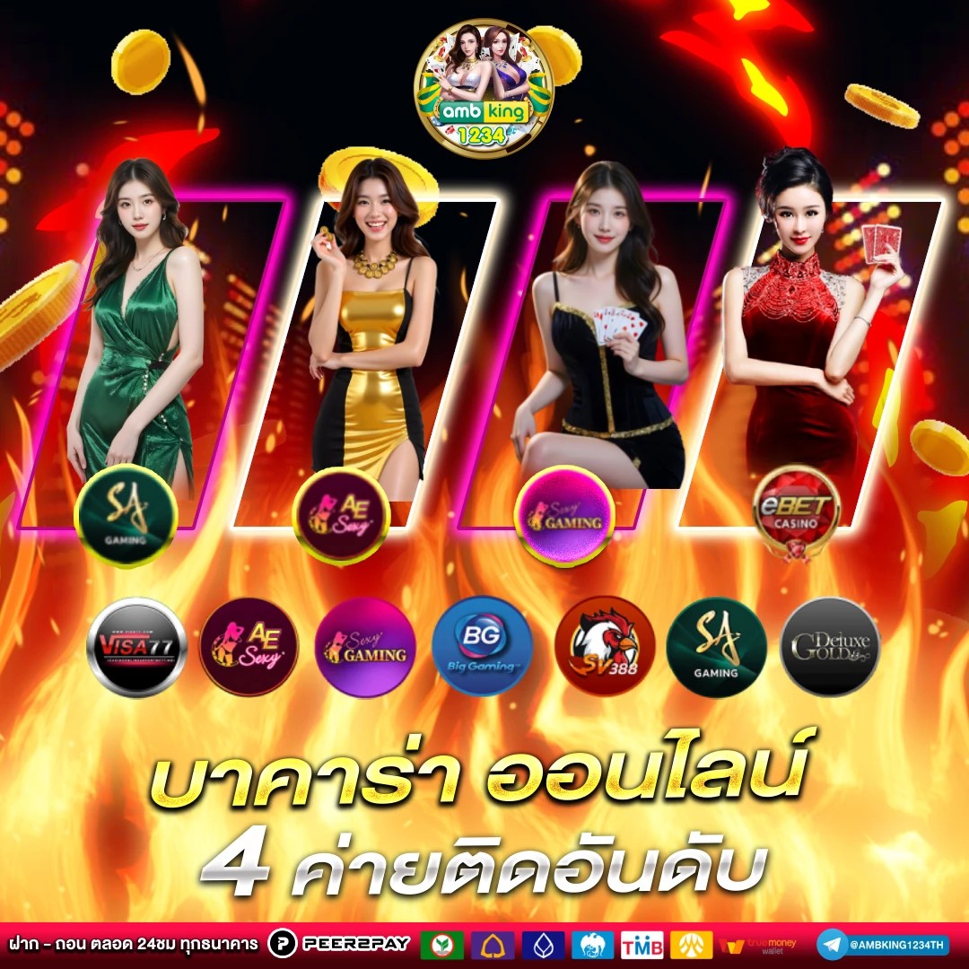 สล็อตออนไลน์ที่ดีที่สุด - แบนเนอร์โปรโมชั่น