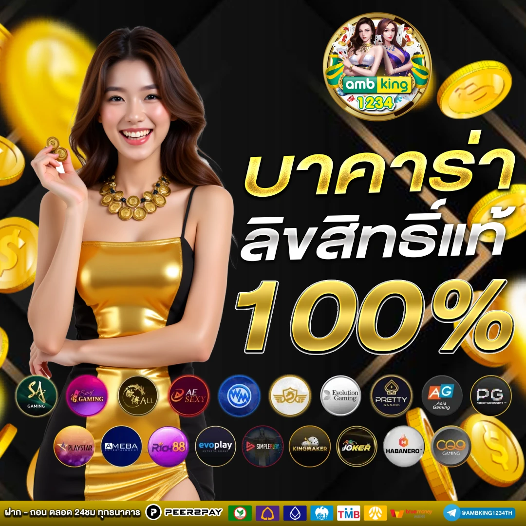 เว็บพนันบอล วอ ล เล็ ต - แบนเนอร์โปรโมชั่น