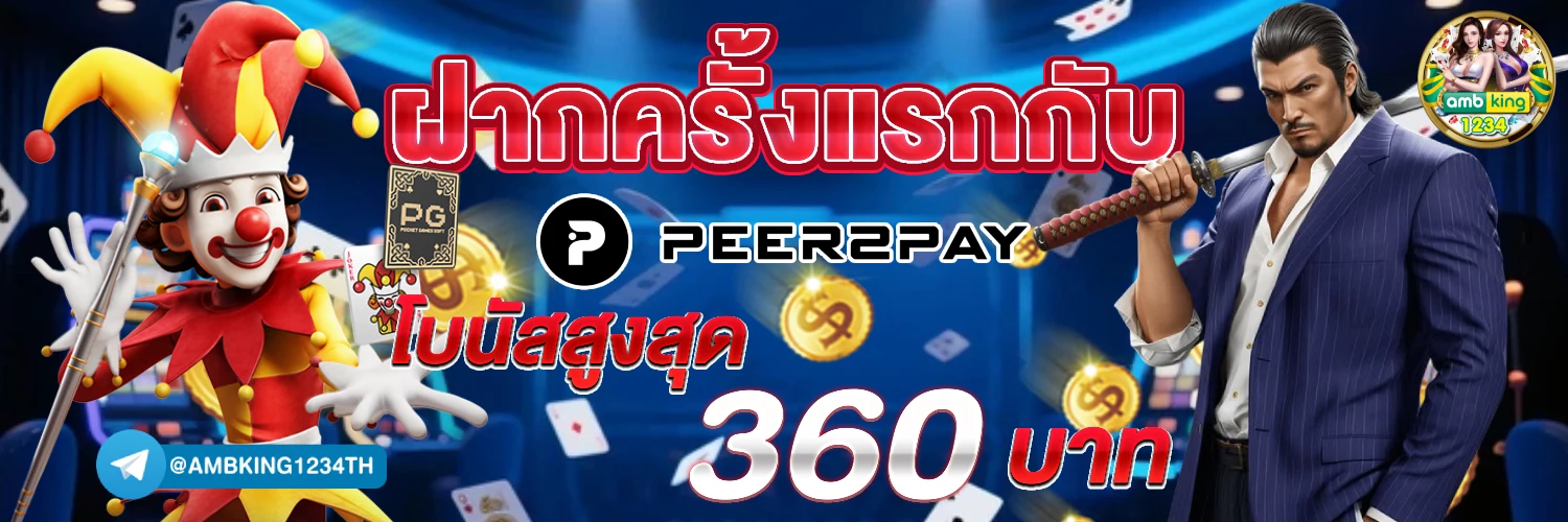 ยูฟ่า789วอเลท - แบนเนอร์โปรโมชั่น