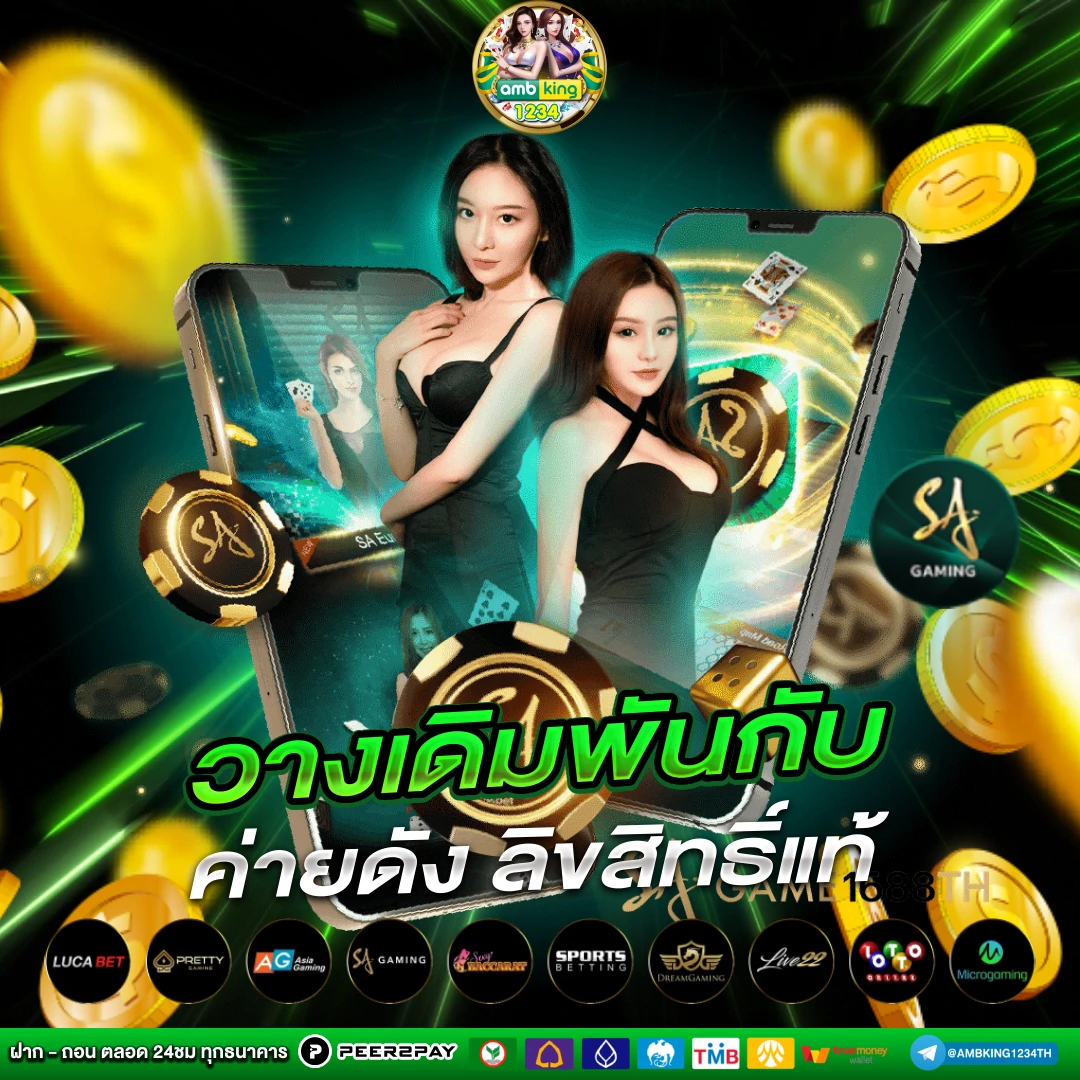 เว็บตรงยูฟ่าเบท - แบนเนอร์โปรโมชั่น