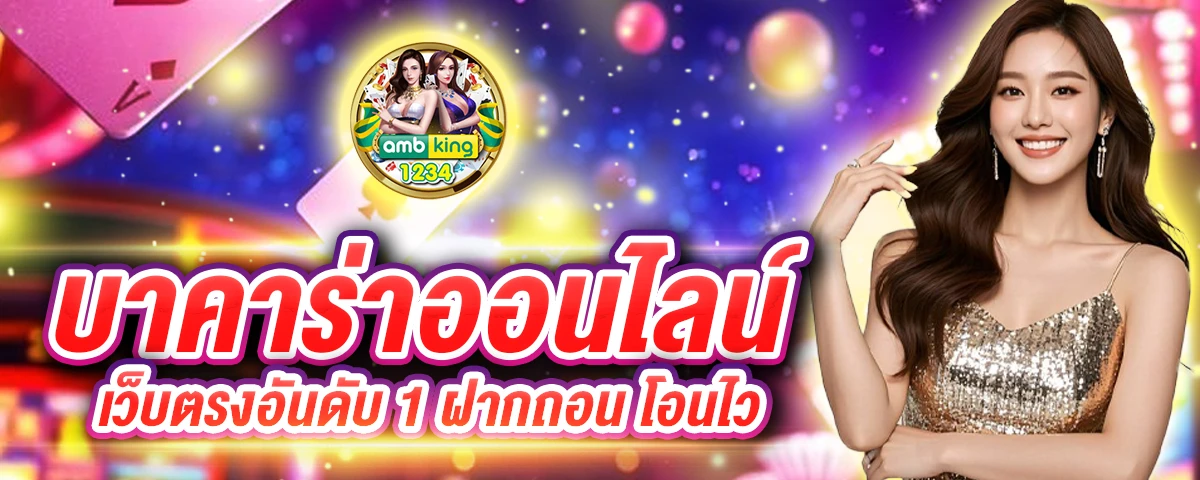 เกมสล็อตทดลองเล่นทุกค่าย - แบนเนอร์โปรโมชั่น