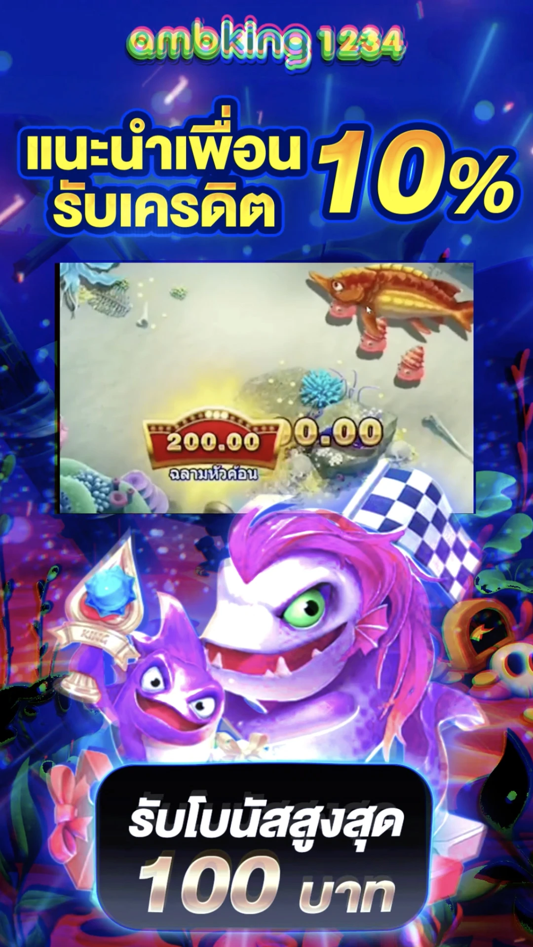 ออสล็อต8 - แบนเนอร์โปรโมชั่น