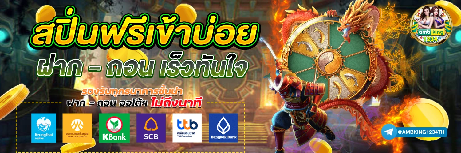 เว็บสล็อต อันดับ หนึ่ง ของ อเมริกา - แบนเนอร์โปรโมชั่น