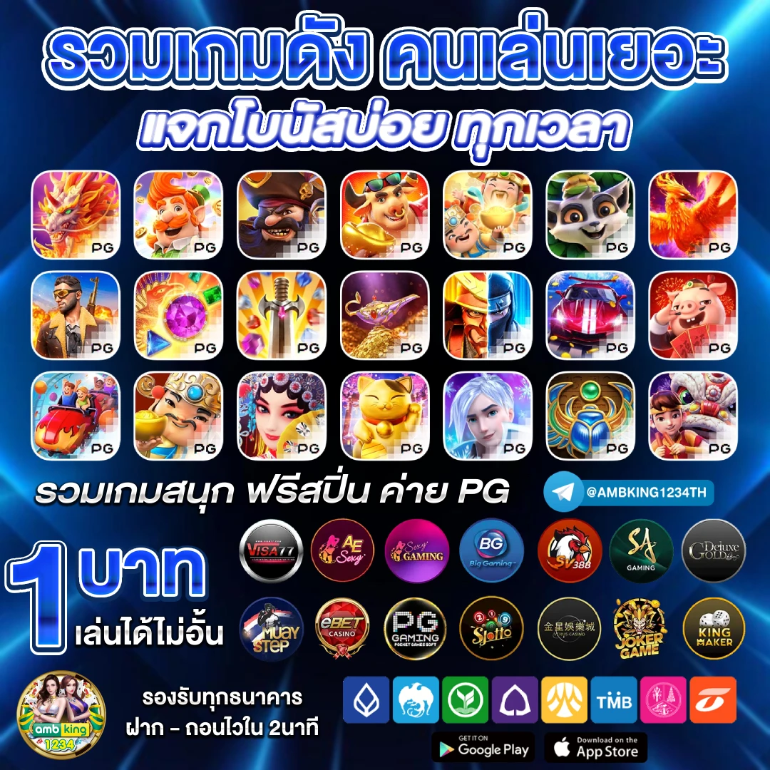 เว็บ พนันยอดนิยม - แบนเนอร์โปรโมชั่น