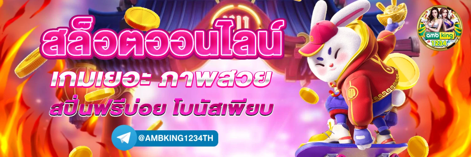 เว็บสล็อต 88 - แบนเนอร์โปรโมชั่น