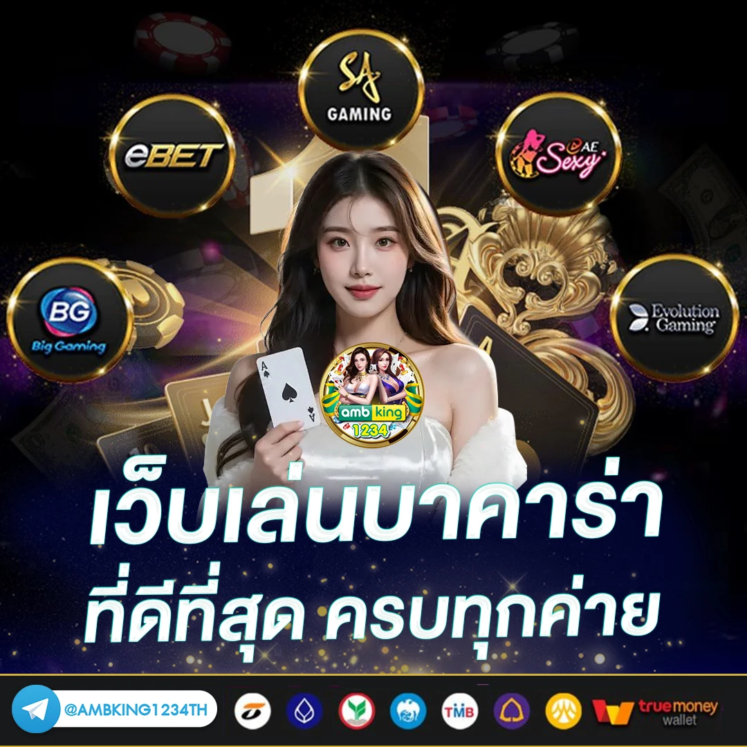 เว็บ พนันไม่มีขั้นต่ํา - แบนเนอร์โปรโมชั่น