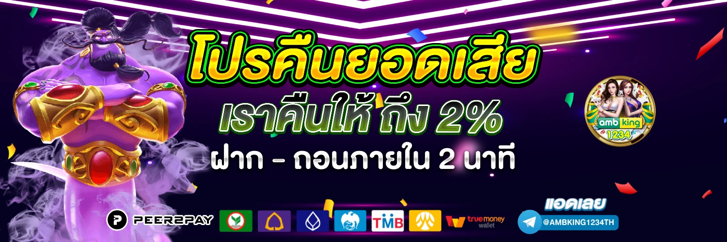slot ฝากไม่มีขั้นต่ํา - แบนเนอร์โปรโมชั่น