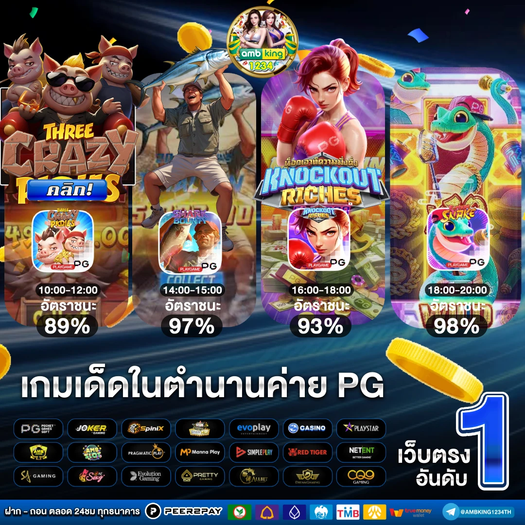 จัดอันดับเว็บตรง - แบนเนอร์โปรโมชั่น