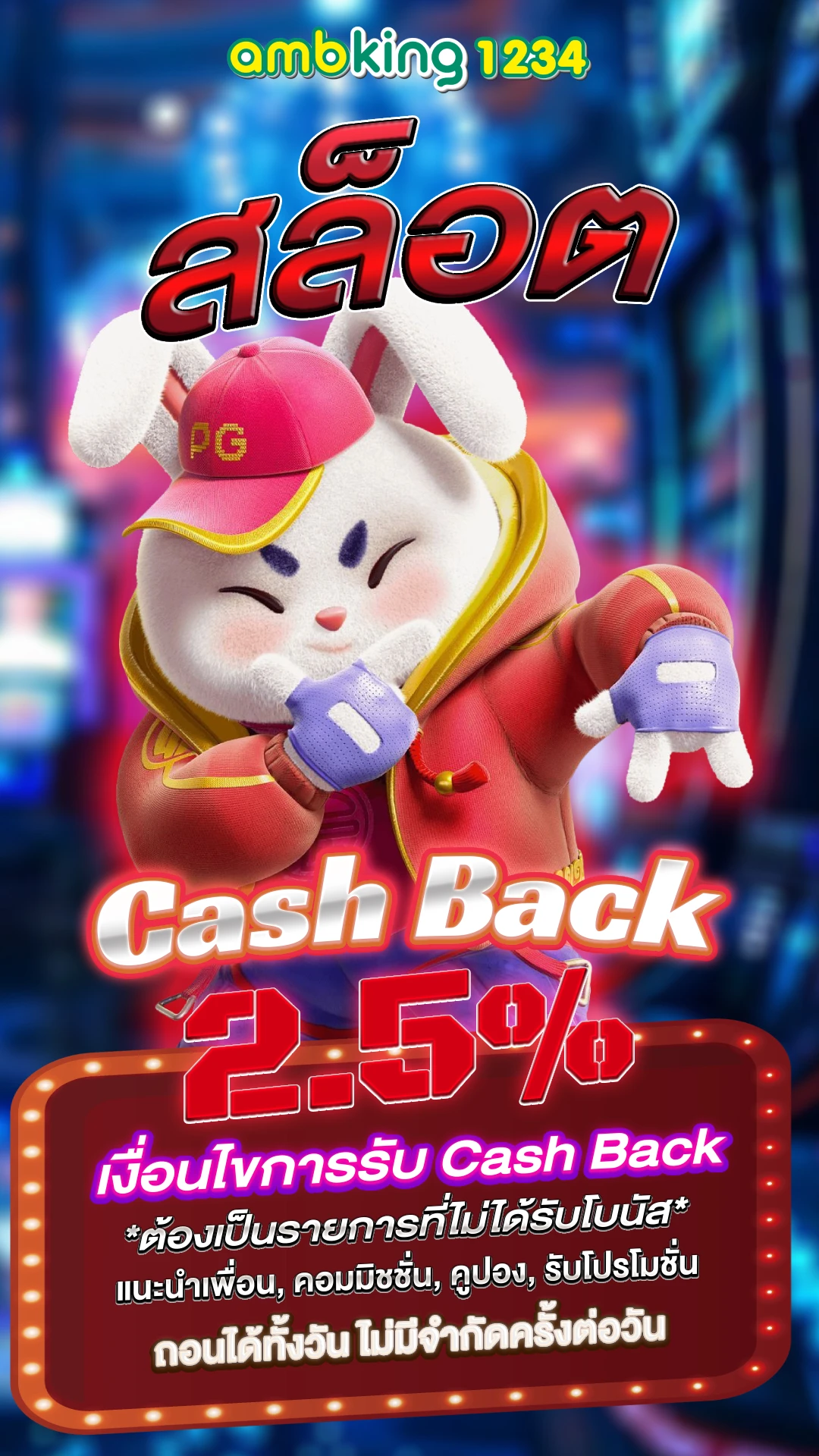 เกม พนัน ออนไลน์ สล็อต - แบนเนอร์โปรโมชั่น