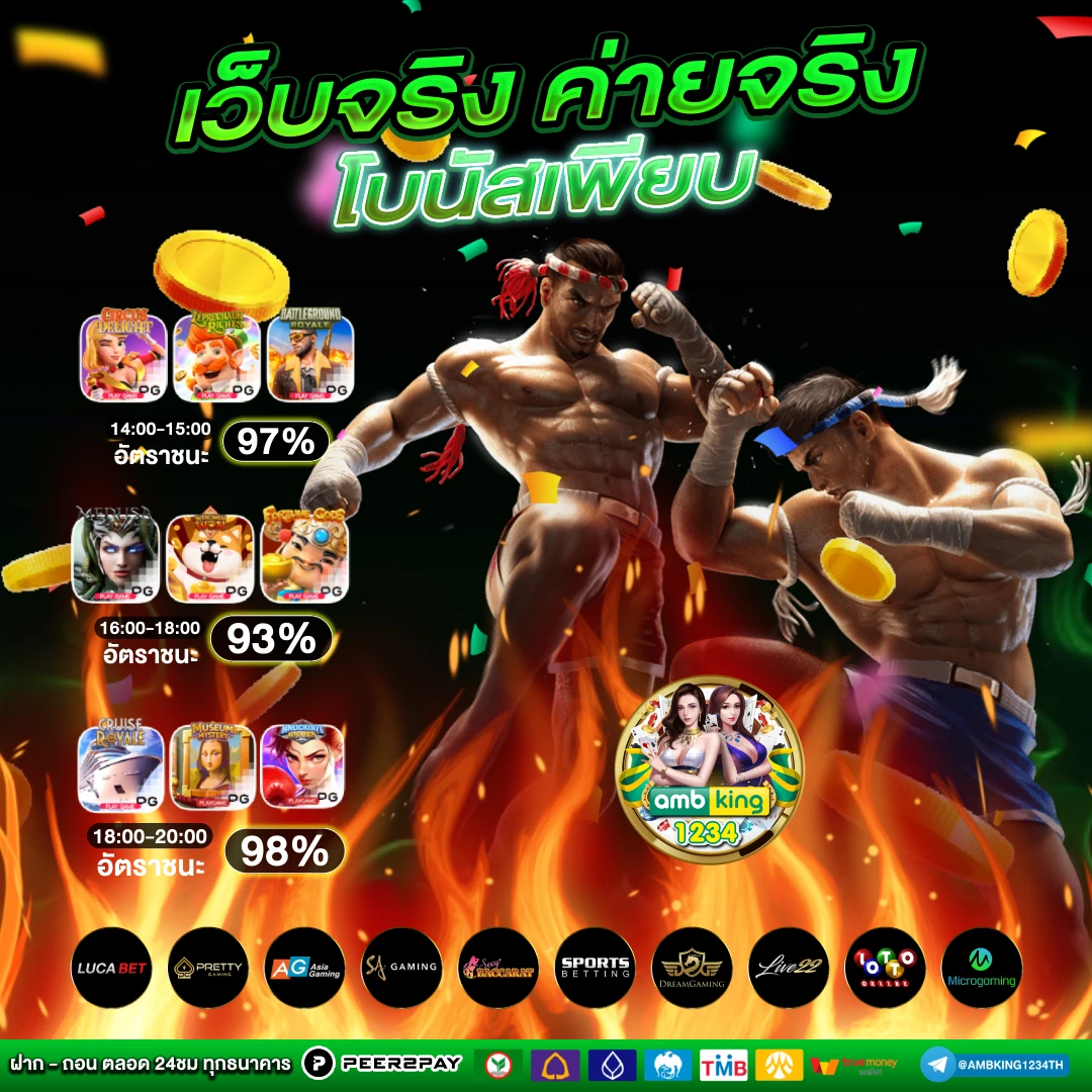 แอปโปรเกม - แบนเนอร์โปรโมชั่น