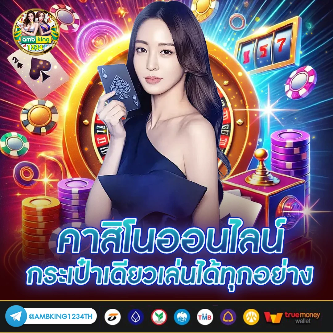 ฝากถอน ออโต้ - แบนเนอร์โปรโมชั่น